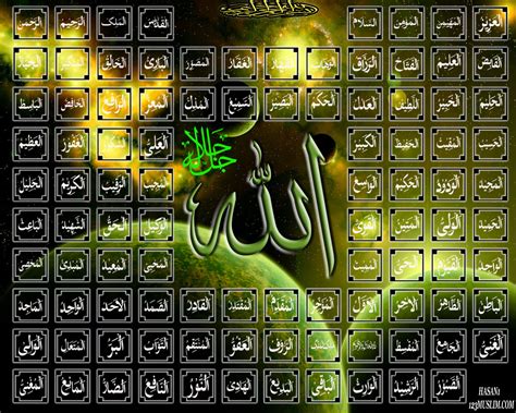Computer Wallpapers Allah Names The Names Of Allah In The Name