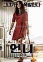 No Mercy (2019) South Korean movie poster