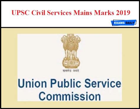 Upsc Civil Services Mains Marks Released For Reserve List Of