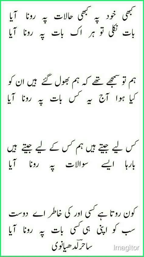 Urdu Ghazal In 2020 Love Poetry Urdu Urdu Poetry Romantic Urdu Poetry
