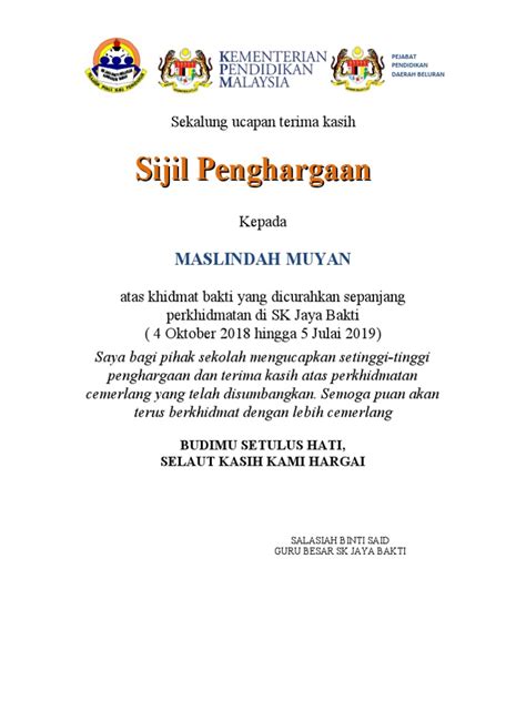 Sijil Guru Pindah