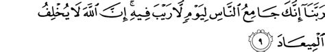Read surah imran ayat 8 3:8 with translation. Surat Ali Imran dan Terjemahan - Al Qur'an dan Terjemahan
