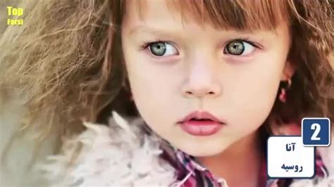 کودکانی که زیبایی آن ها شهرت جهانی دارد نماشا