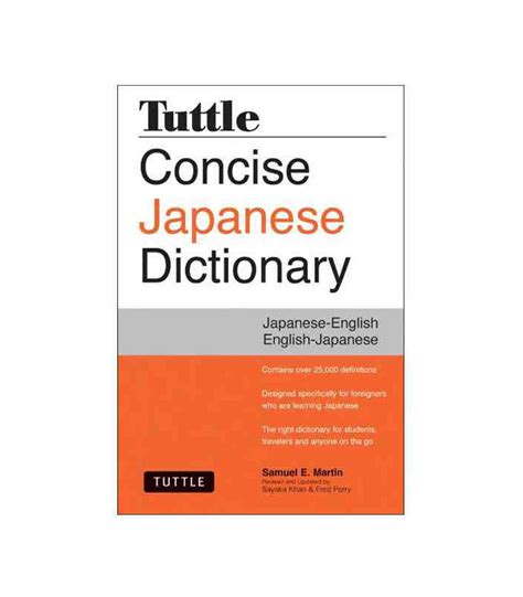 Concise Japanese Dictionary Japanese English English Japanese Isbn9784805313183