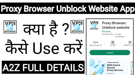 Proxy Browser Unblock Website App Kaise Use Kare How To Use Proxy