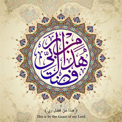 Premium Vector Arabic Calligraphy Islamic Greeting