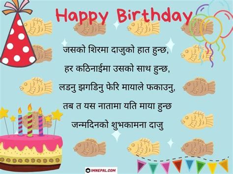 happy birthday wishes for brother in nepali printable templates free