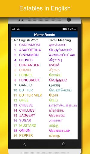 Download English to Tamil Dictionary Google Play softwares ...