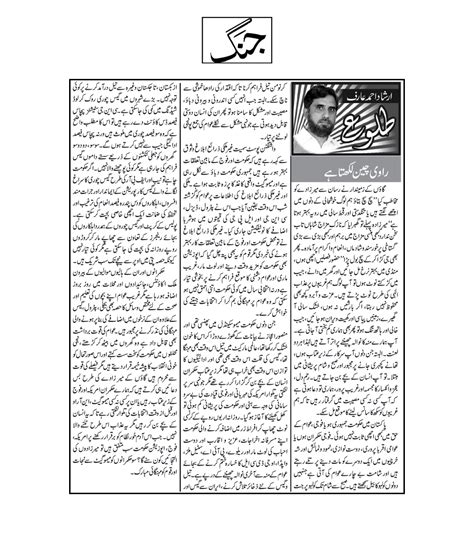 Urdu Columns Jang News Columns