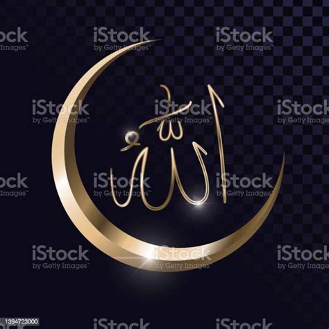 Golden Word Allah And Calligraphic Stock Illustration Download Image