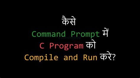 How To Compile C Program In Command Promptgcc V To Check If You Have