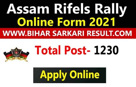 Assam Rifles Recruitment Rally Online Form 2021 Bihar Sarkari Result