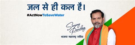 Sanjay Pandey Bjp Activist Raise Voice Against Water Misuse On