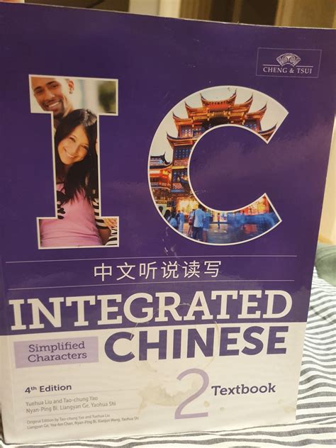 Integrated Chinese Textbook 2 Unidbooks