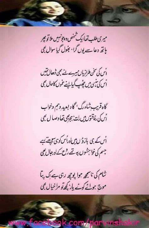 Beautifully Written By Pakistans Heartthrob Parveen Shakir
