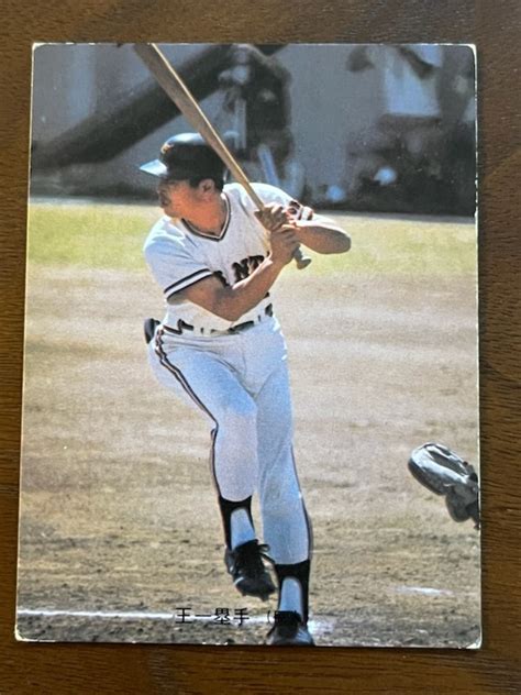 【傷や汚れあり】カルビープロ野球カード No222 王 貞治の落札情報詳細 ヤフオク落札価格検索 オークフリー