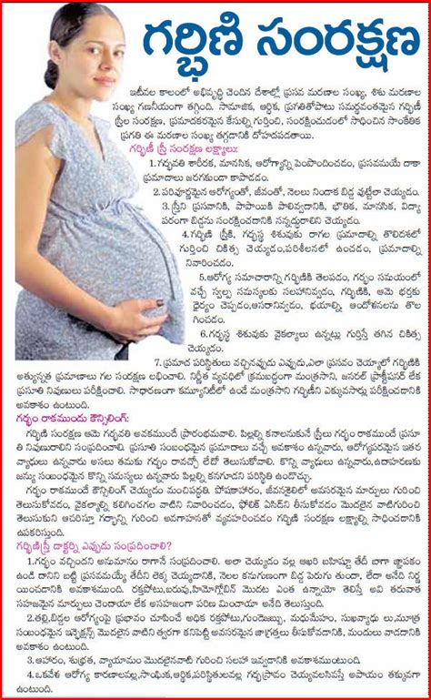 Download this simple and easy to understand guide to a healthy diet in pregnancy download our guide to a healthy diet in pregnancy last reviewed: TELUGU WEB WORLD: MEGA TIPS FOR PREGNANCY CARE AND ...