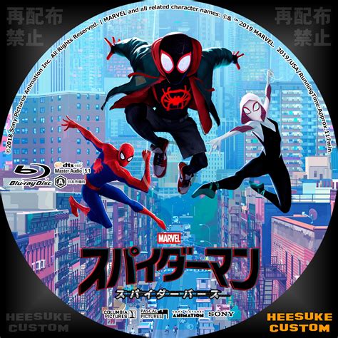 Download 凛として時雨 スパイダーマン スパイダーバース Images For Free