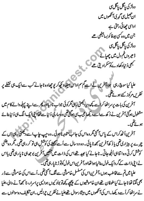 Mohabbat Har Gaie Short Urdu Stories