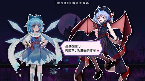 Touhou Hero Of Ice Fairy Prologue On Steam