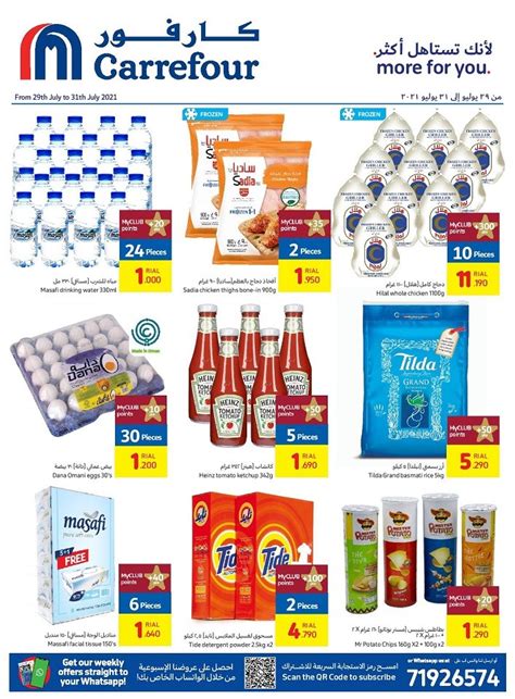 Carrefour Hypermarket Three Days Offers Oman Carrefour