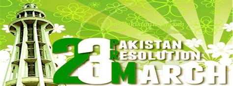 By ayesha salim pakistan (islamic republic of pakistan) is greatest islamic country in this world. National Day of Pakistan 23rd March