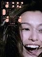 范瑋琪Faces of FanFan新歌+精選 (3CD) | 誠品線上