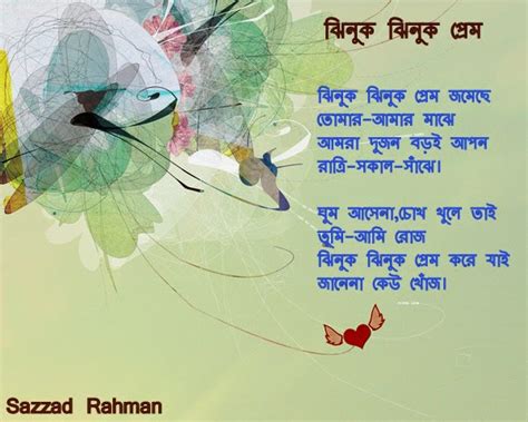 Bangla Kabitabangla Vhalobashar Kabitabangla Kobita Bengali Poem