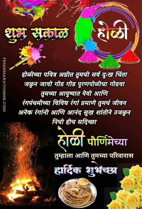 Happy Holi Wishes Marathi 100 Best Happy Holi Shubhechha