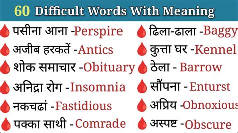 60 Difficult Words With Meaning Advanced Word Improve English