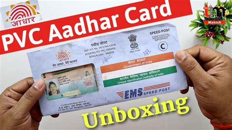 PVC Aadhar Card Unboxing 2023 Pvc Aadhar Card Kitne Din Mein Aata Hai