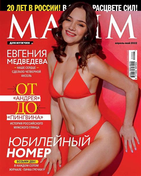 Evgenia Medvedeva Hot Photo