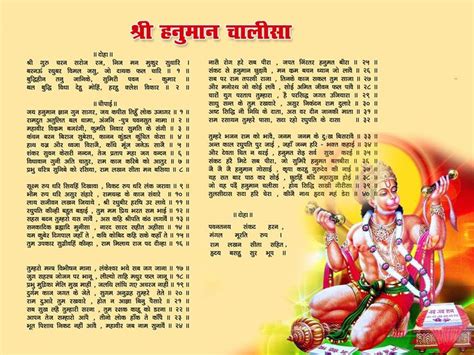 Shri Hanuman Chalisa Hindi Wallpaper Hanuman Lord Shiva Mantra