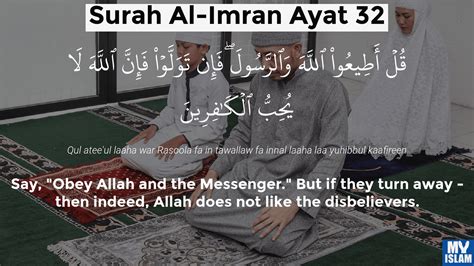 Surah Al Imran Ayat 31 331 Quran With Tafsir My Islam