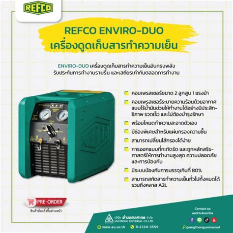 Refco Enviro Series Angthong Universal Co Ltd