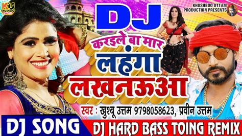 The entire indian music catalog is available to users worldwide. Jaldi Bhejo Gaana : Naya Bhojpuri Gana Video Latest Bhojpuri Song Raja Dhake Dabaile Kora Sung ...
