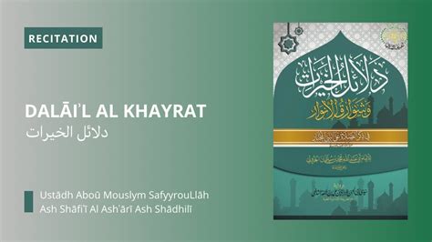 Dalāiʾl Al Khayrat Hizb Du Samedi Youtube