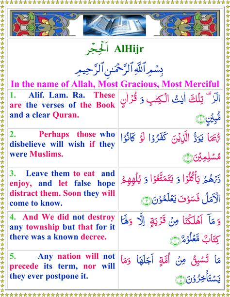 Surah Al Hijr English Page 2 Of 2 Quran O Sunnat