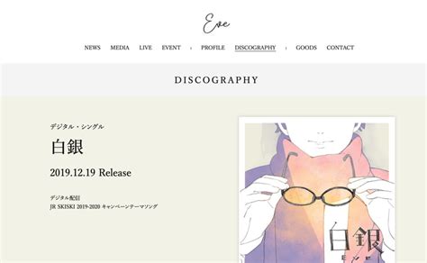eve official site music web clips バンド・アーティスト・音楽関連のwebデザイン ギャラリーサイト
