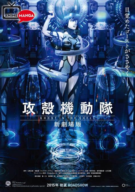 1995 s ghost in the shell is just as relevant today cinema faith. Il nuovo Film di Ghost in the Shell in Italia per Dynit ...