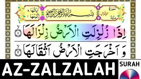 Tolong bantu ya kak, mengapa dalam qs. Quran: 99. Surah Al-Zalzalah (The Earthquake): सूरह ...