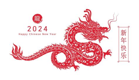 Happy Chinese New Year 2024 Chinese Dragon Red Modern Flower Pattern
