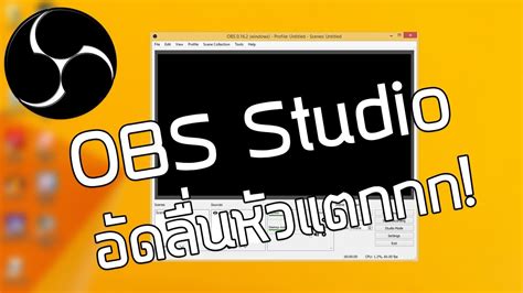 Obs Studio 0162 สอนตั้งค่า Live กับ Record อย่างลื่นนน Youtube