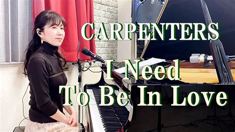 I Need To Be In Love Vocal Piano Cover By Keiko Kurahashi Youtube