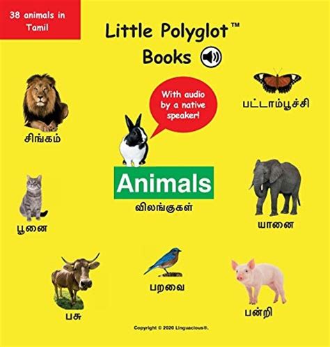 Animals Tamil Vocabulary Picture Book With Audio By A Native Speaker