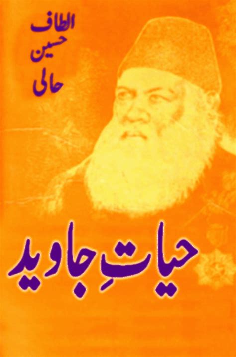 Urdu Book Hayat E Javed 2 Pure