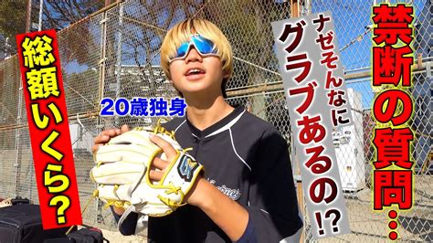 プロ草野球人。ゆーポンのグローブがまた増えてました【グローブ紹介】 スポーツ（野球・サッカー 色々）動画まとめ