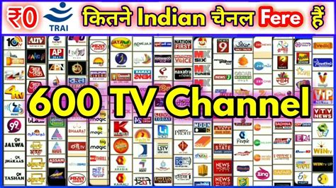 We provide the simplest and trusted platform to trade, store. List of all Indian Free TV Channels with name & logo. TRAI ...