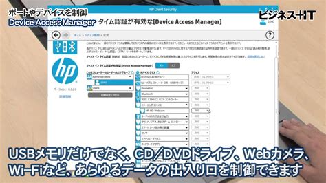 Hp Client Security Device Access Manager Youtube