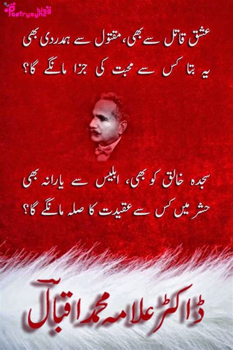 Urdu Poetry Images Iqbal